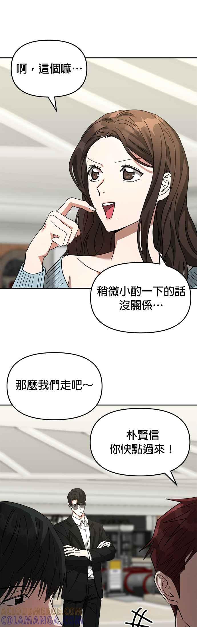 《以恶魔之名呼唤我》第11话 恶魔们的外出 第43页