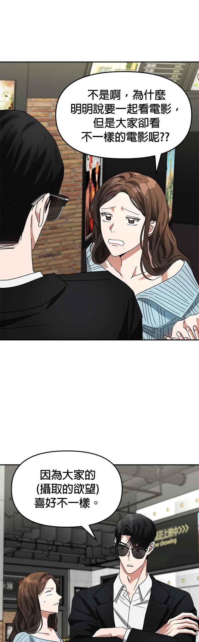 《以恶魔之名呼唤我》第11话 恶魔们的外出 第27页