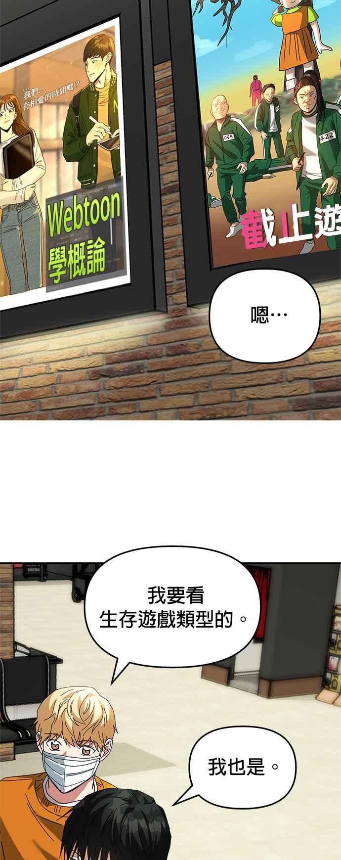 《以恶魔之名呼唤我》第11话 恶魔们的外出 第14页