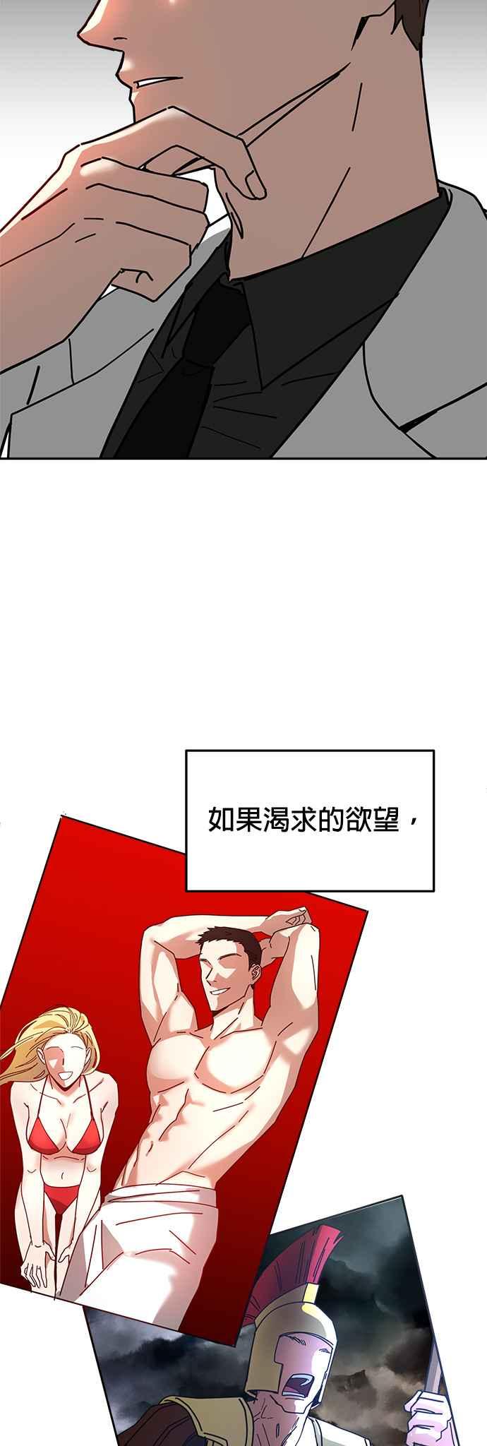 《以恶魔之名呼唤我》第11话 恶魔们的外出 第21页