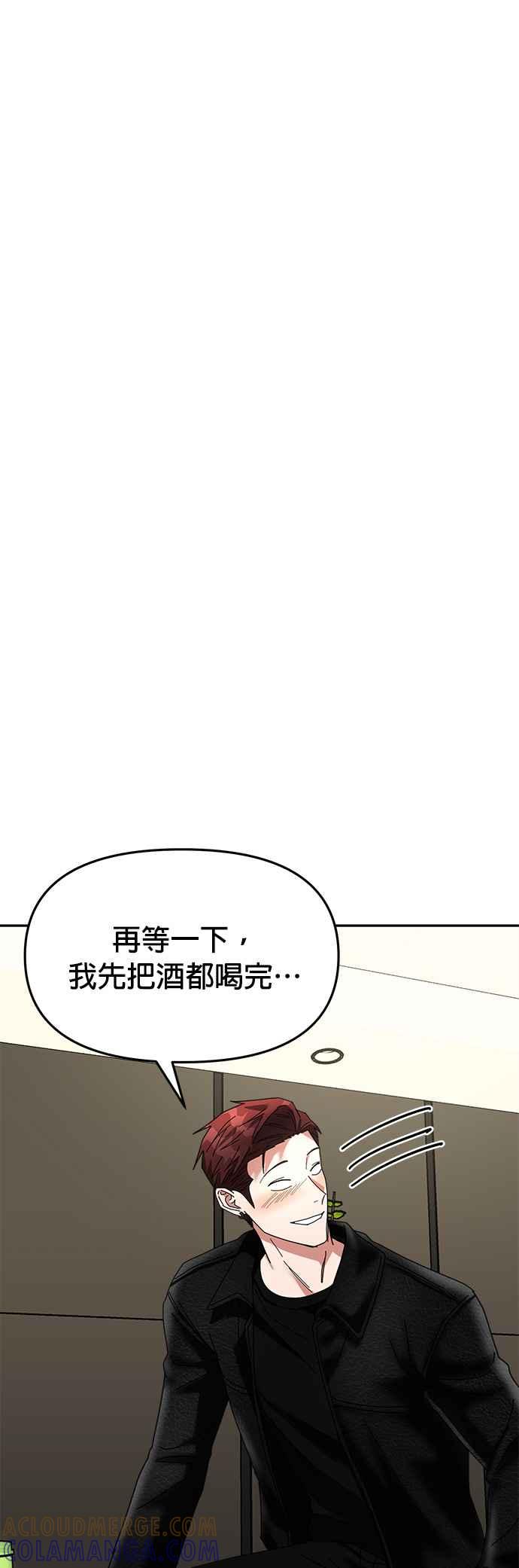 《以恶魔之名呼唤我》第11话 恶魔们的外出 第58页