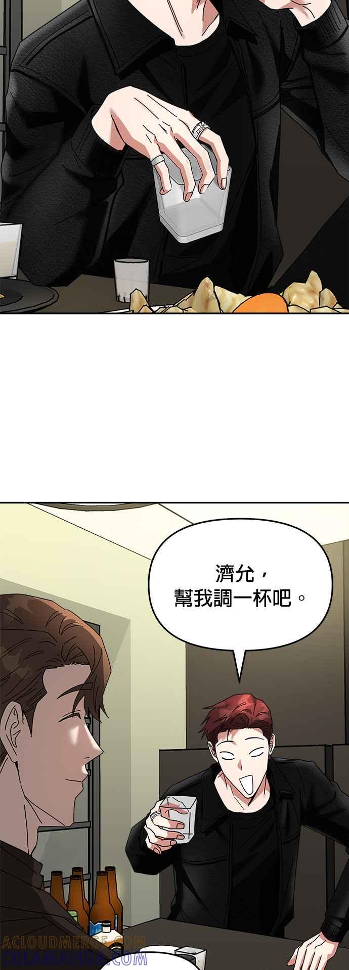 《以恶魔之名呼唤我》第11话 恶魔们的外出 第52页