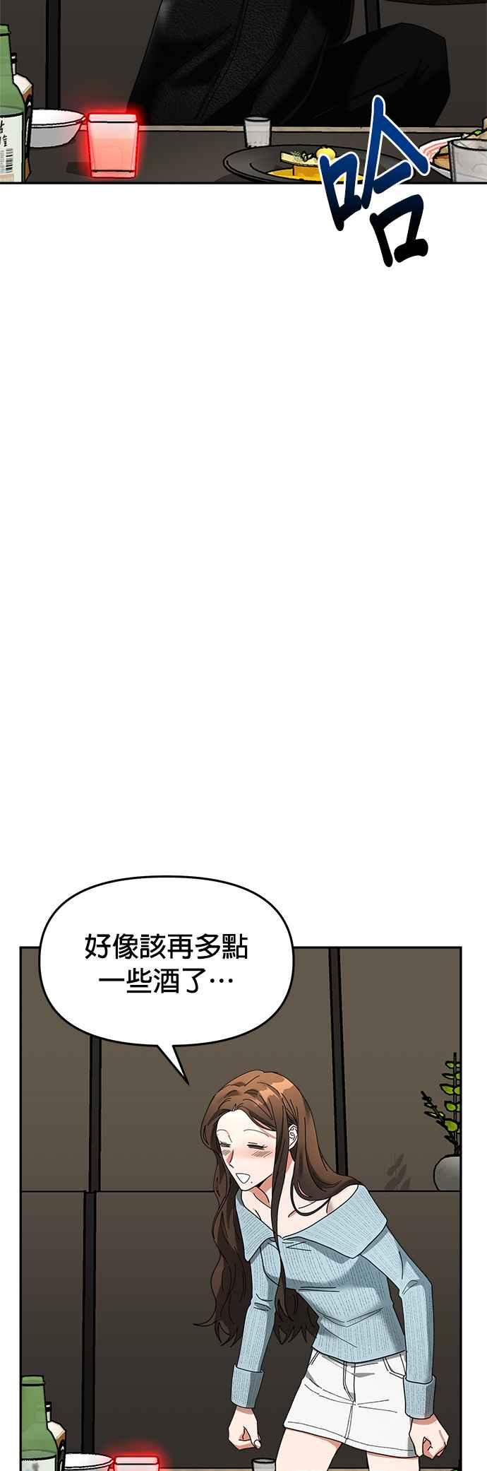 《以恶魔之名呼唤我》第11话 恶魔们的外出 第56页