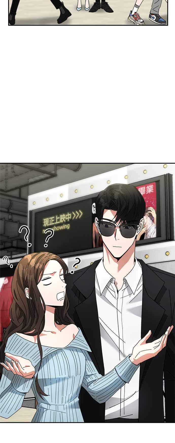《以恶魔之名呼唤我》第11话 恶魔们的外出 第17页