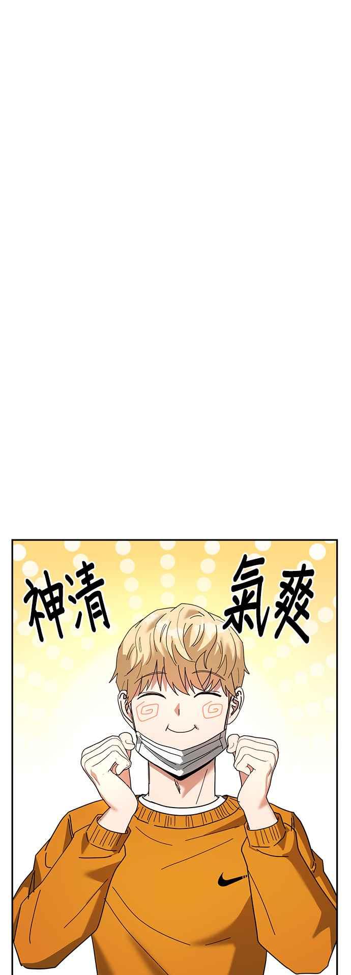 《以恶魔之名呼唤我》第11话 恶魔们的外出 第39页
