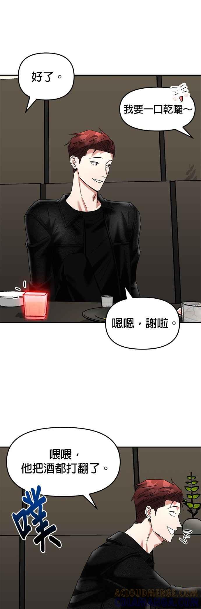 《以恶魔之名呼唤我》第11话 恶魔们的外出 第55页