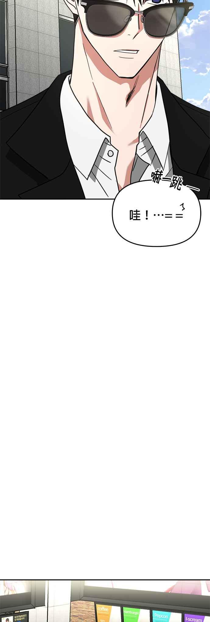 《以恶魔之名呼唤我》第11话 恶魔们的外出 第11页
