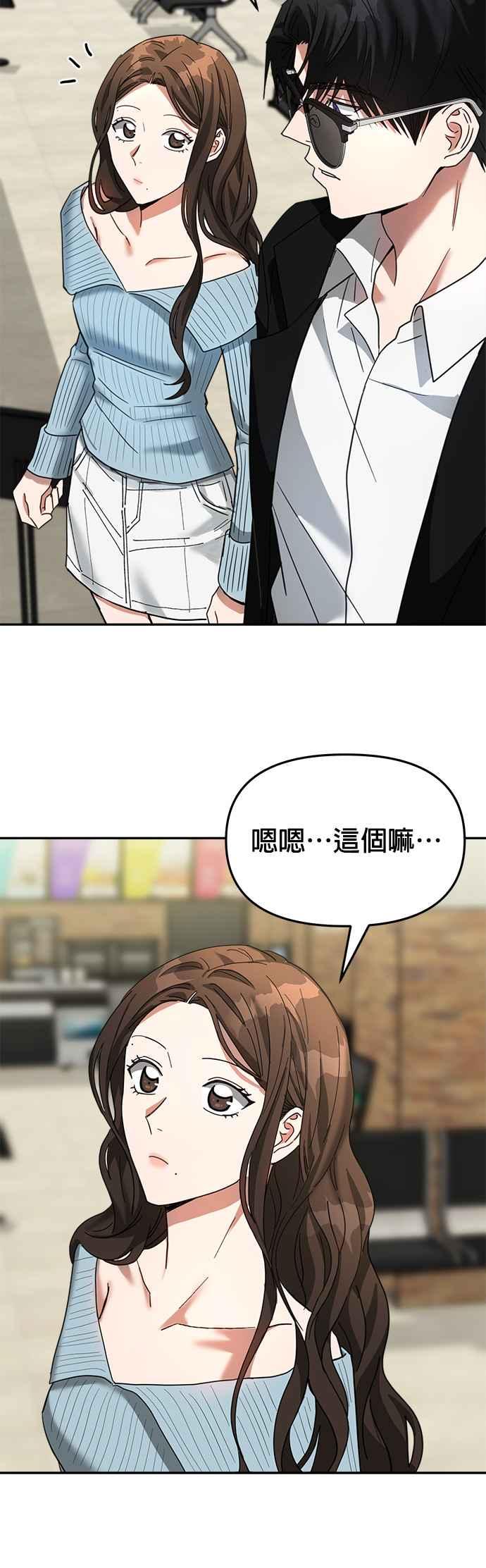 《以恶魔之名呼唤我》第11话 恶魔们的外出 第30页