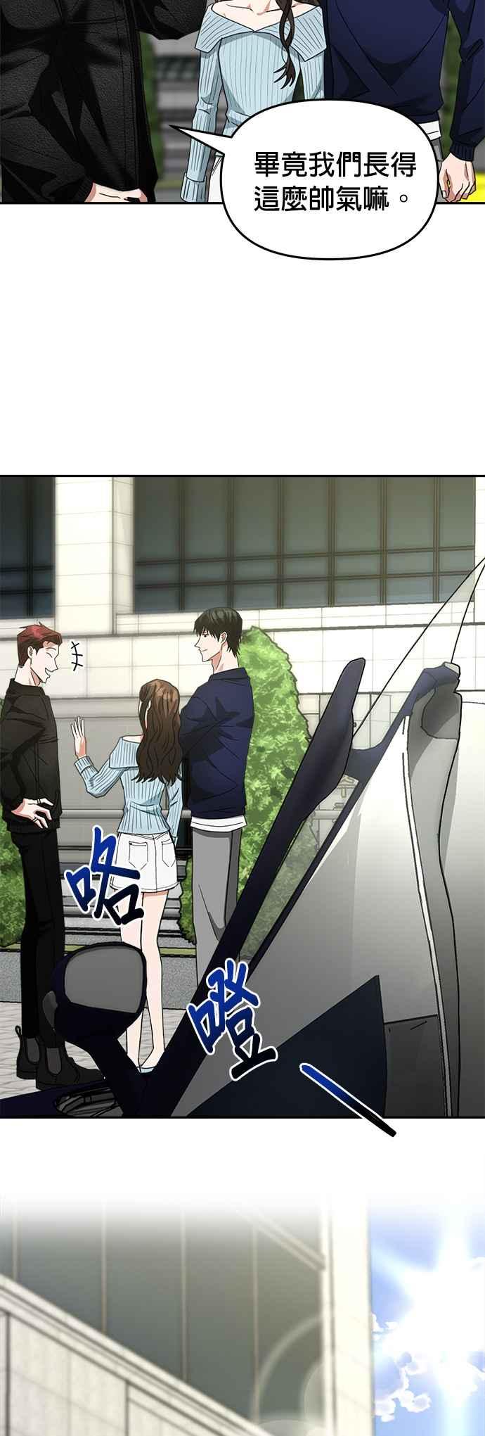 《以恶魔之名呼唤我》第11话 恶魔们的外出 第8页