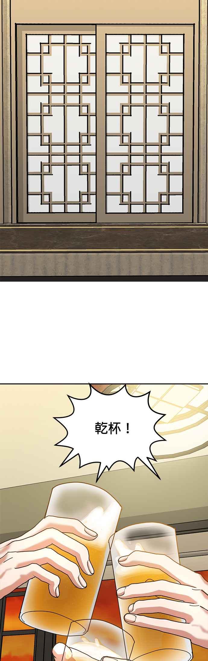 《以恶魔之名呼唤我》第11话 恶魔们的外出 第47页
