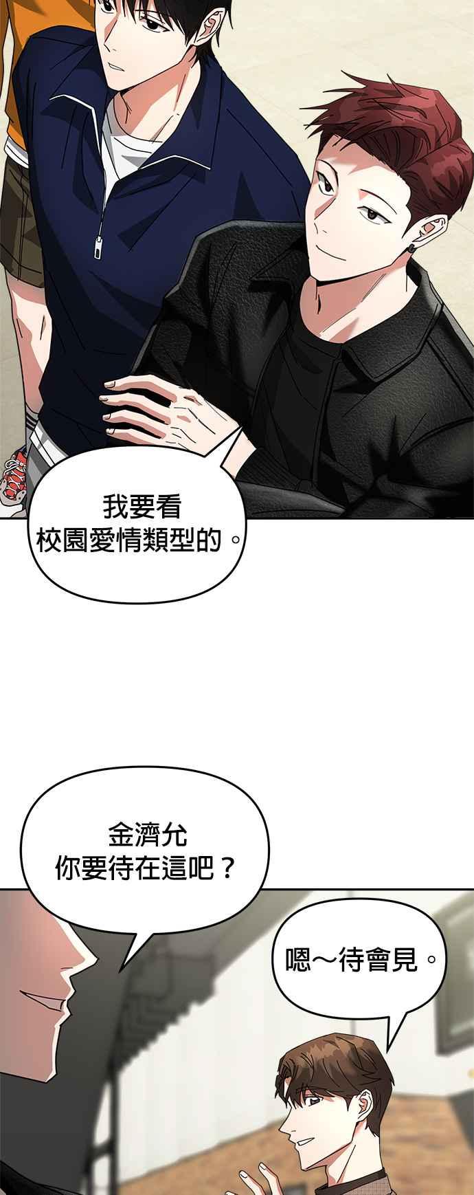 《以恶魔之名呼唤我》第11话 恶魔们的外出 第15页