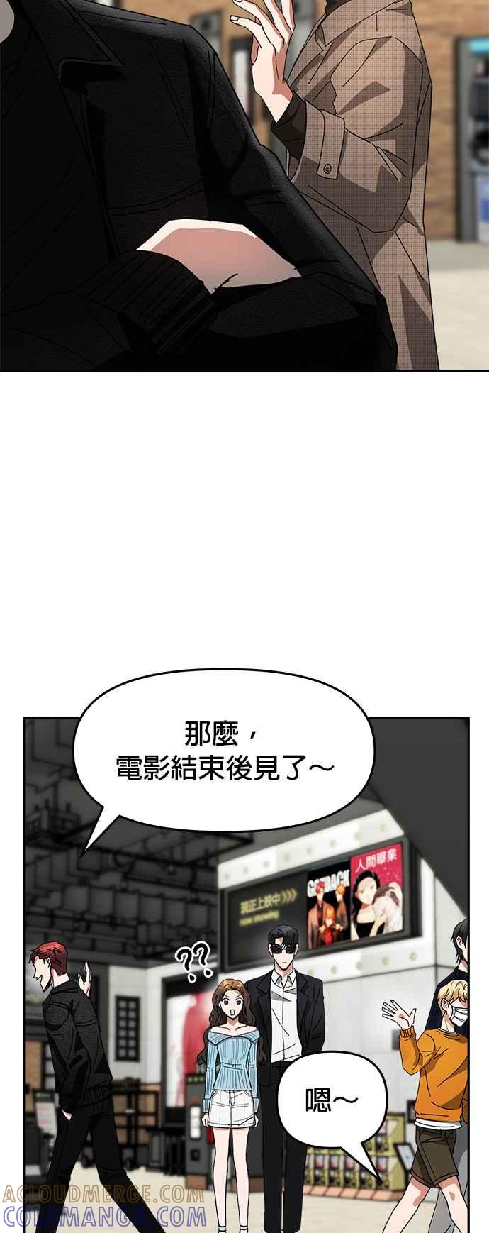 《以恶魔之名呼唤我》第11话 恶魔们的外出 第16页
