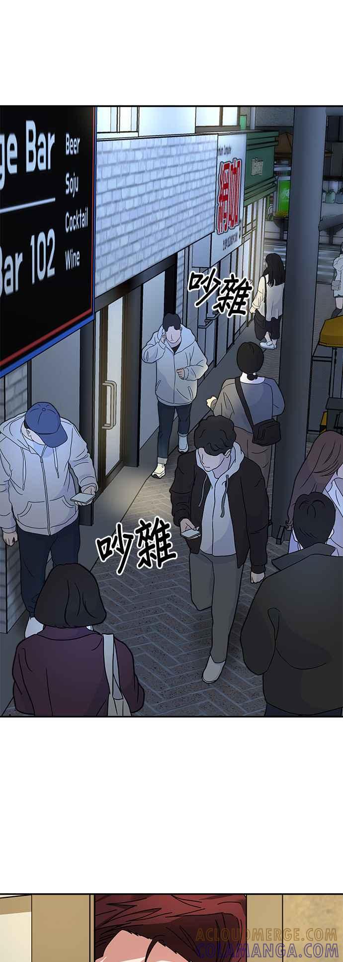 《以恶魔之名呼唤我》第12话 误会 第37页
