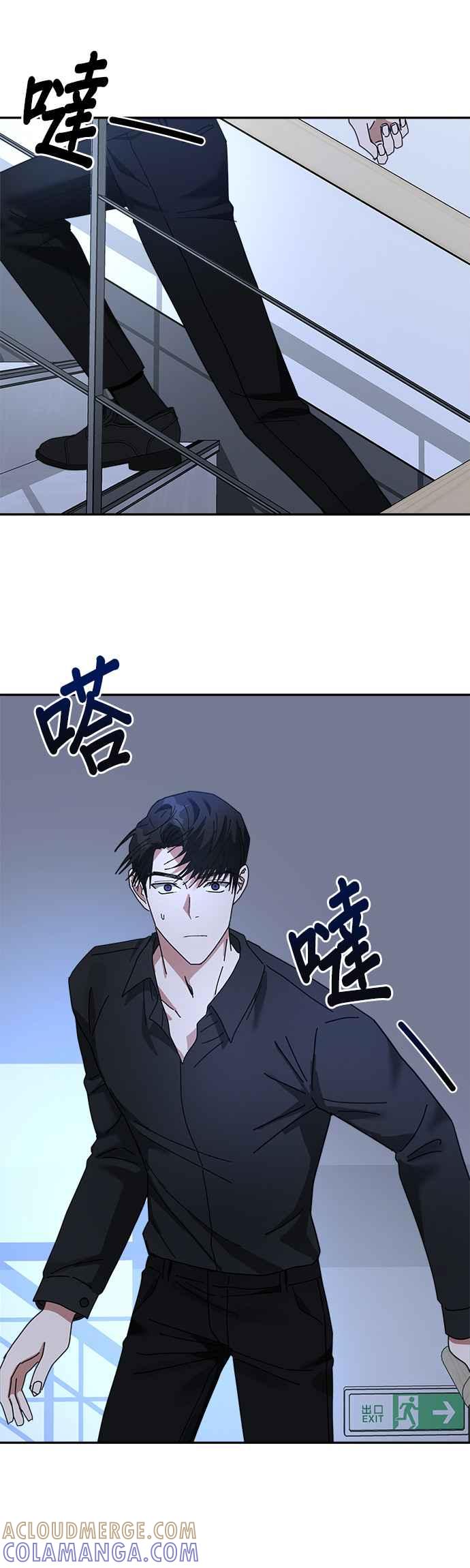 《以恶魔之名呼唤我》第12话 误会 第55页