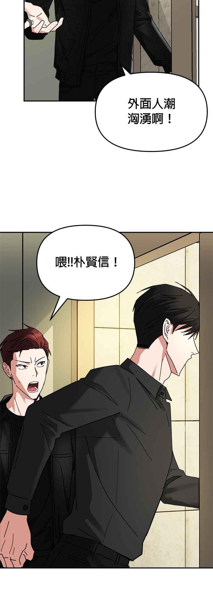 《以恶魔之名呼唤我》第12话 误会 第39页