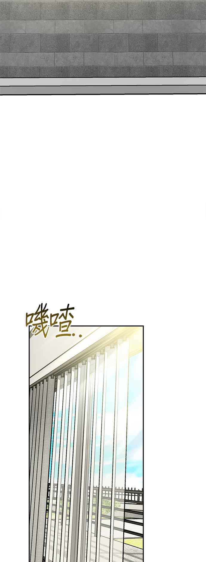 《以恶魔之名呼唤我》第13话 复仇1 第11页