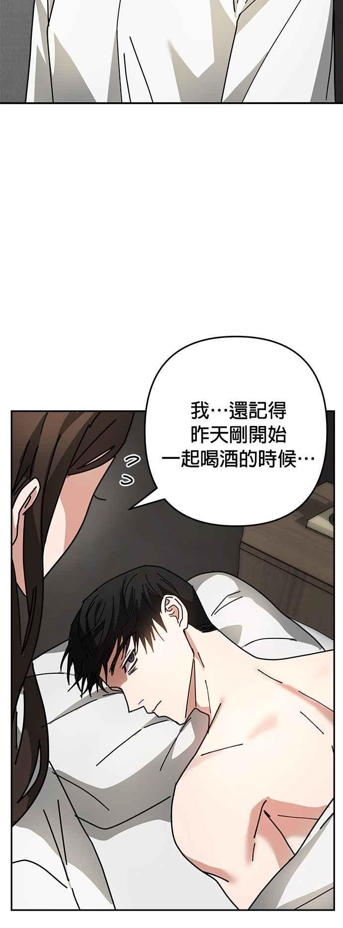 《以恶魔之名呼唤我》第13话 复仇1 第41页
