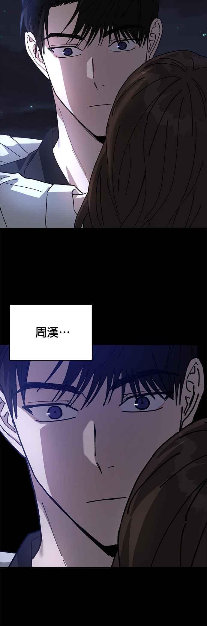 《以恶魔之名呼唤我》第13话 复仇1 第30页
