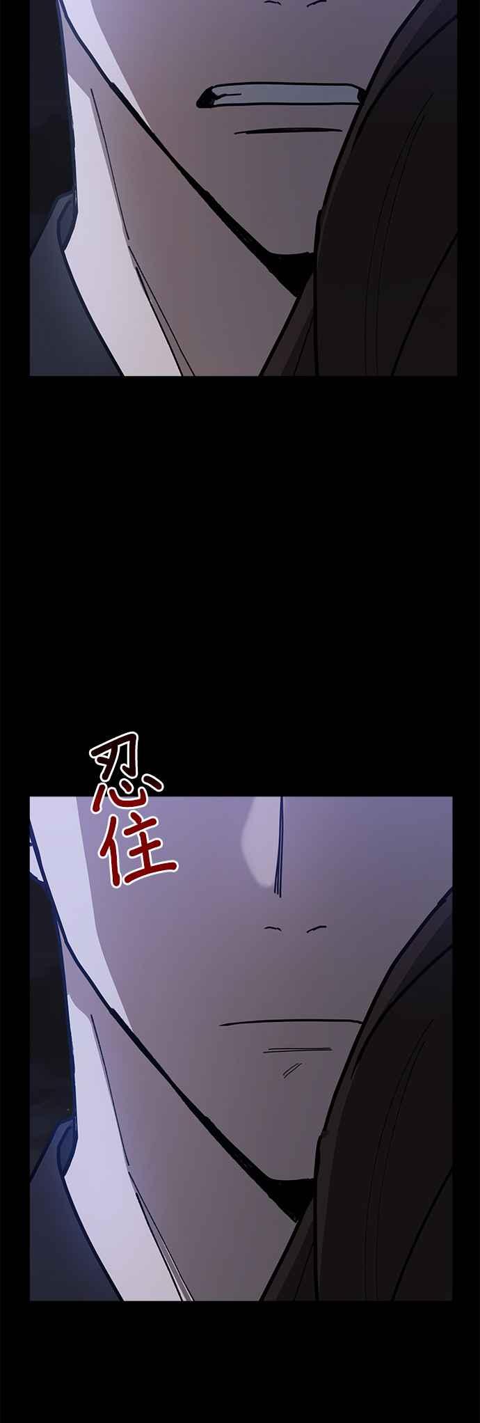 《以恶魔之名呼唤我》第13话 复仇1 第32页