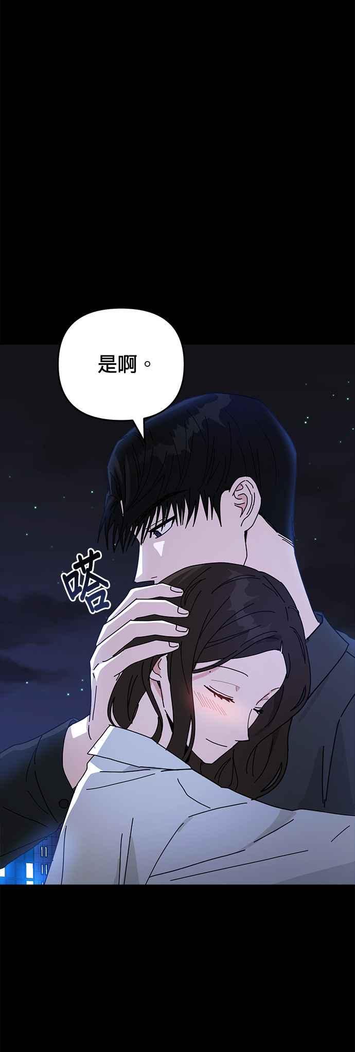 《以恶魔之名呼唤我》第13话 复仇1 第33页