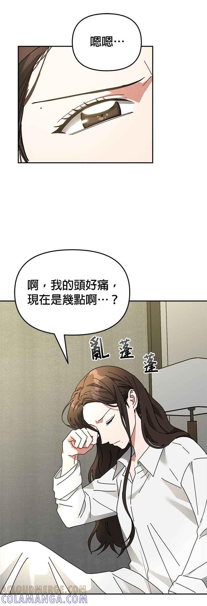 《以恶魔之名呼唤我》第13话 复仇1 第13页