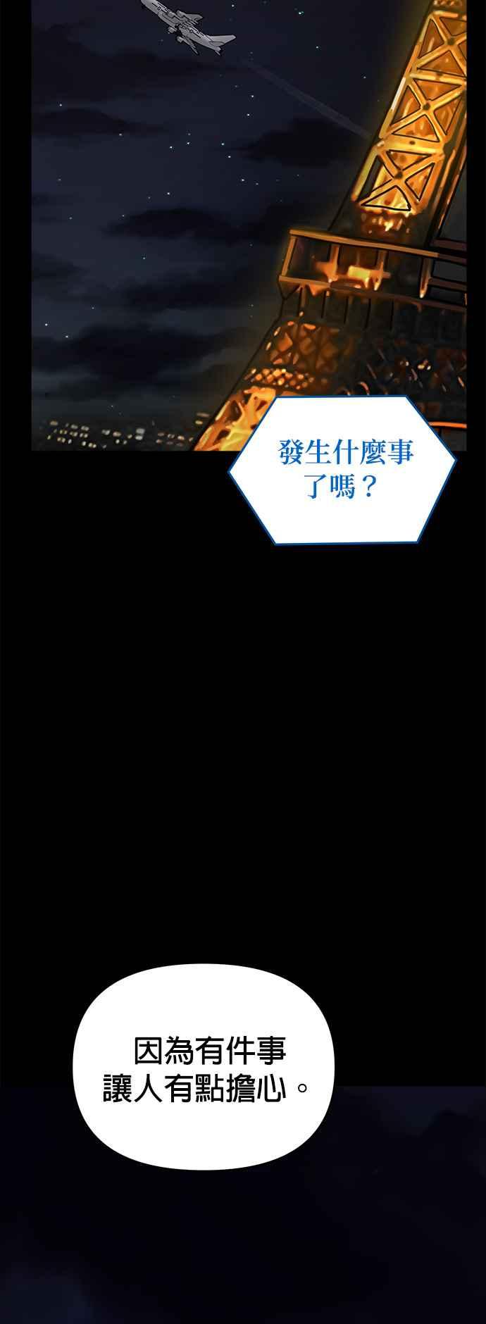 《以恶魔之名呼唤我》第13话 复仇1 第8页