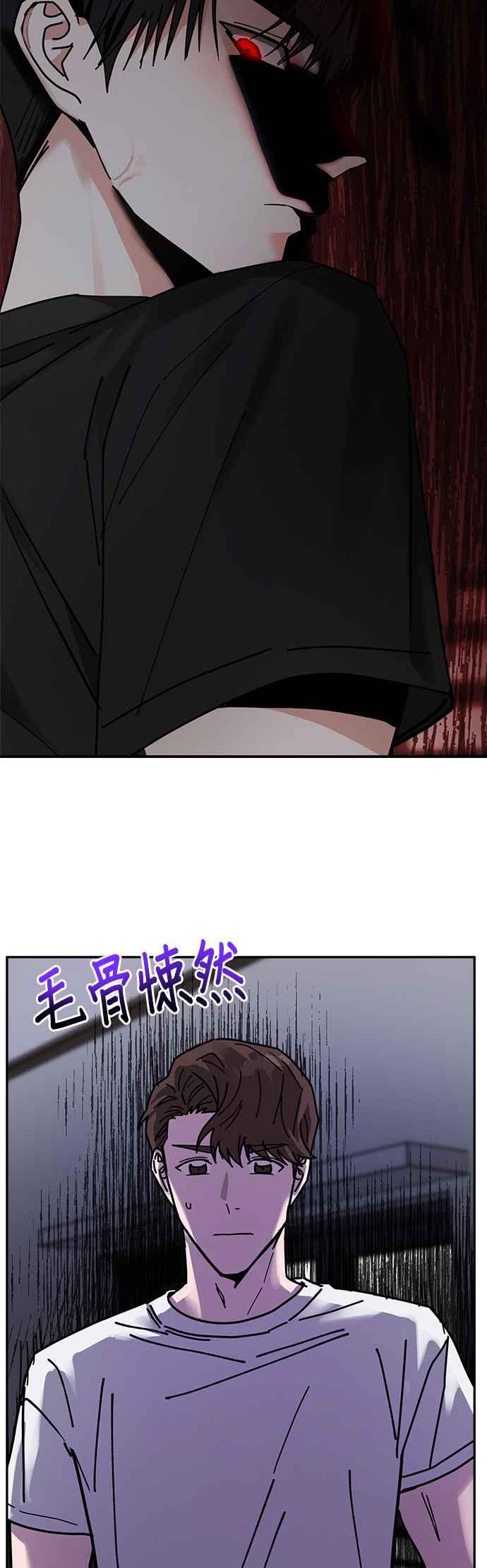 《以恶魔之名呼唤我》第14话 复仇2 第33页