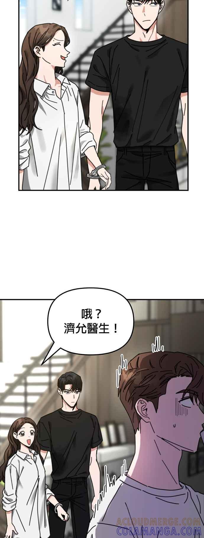 《以恶魔之名呼唤我》第14话 复仇2 第22页