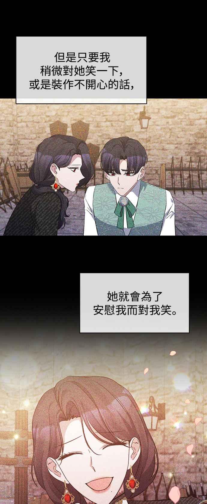《北部大公竟然是幕后黑手》第17话 第33页