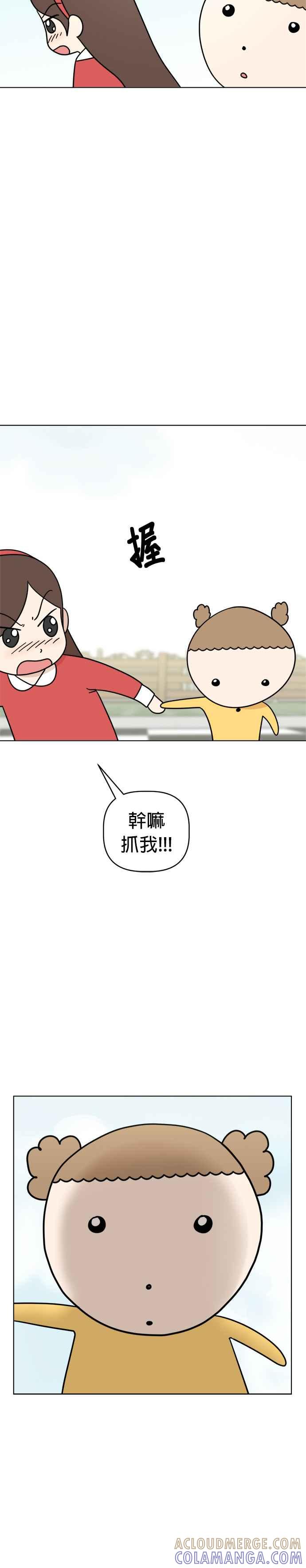 我家妹妹是狗狗 第18话 小小探险家 第21页