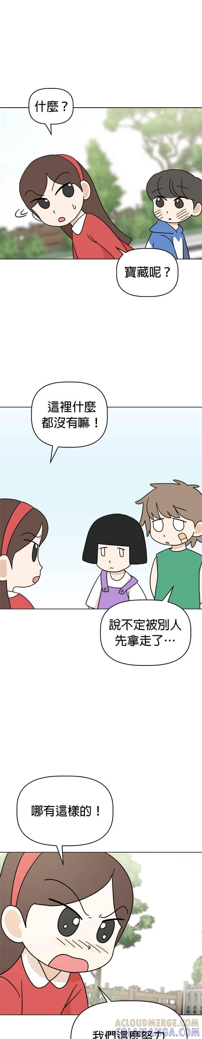 我家妹妹是狗狗 第18话 小小探险家 第19页