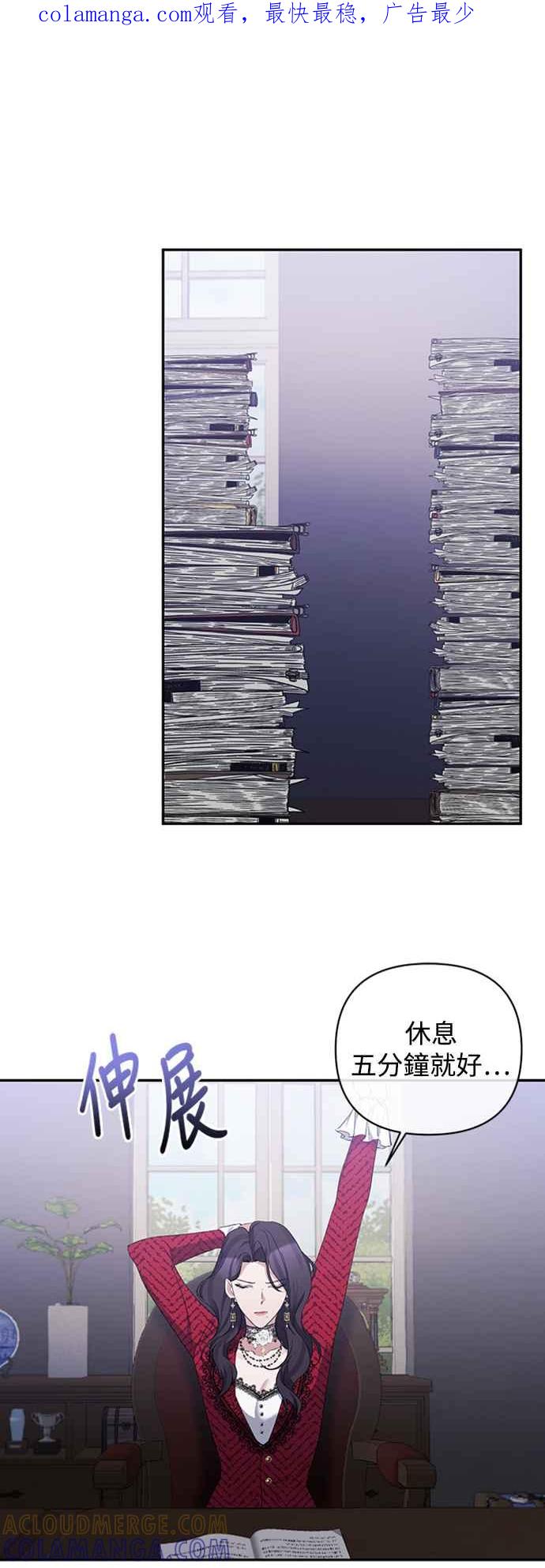 《北部大公竟然是幕后黑手》第19话 第1页
