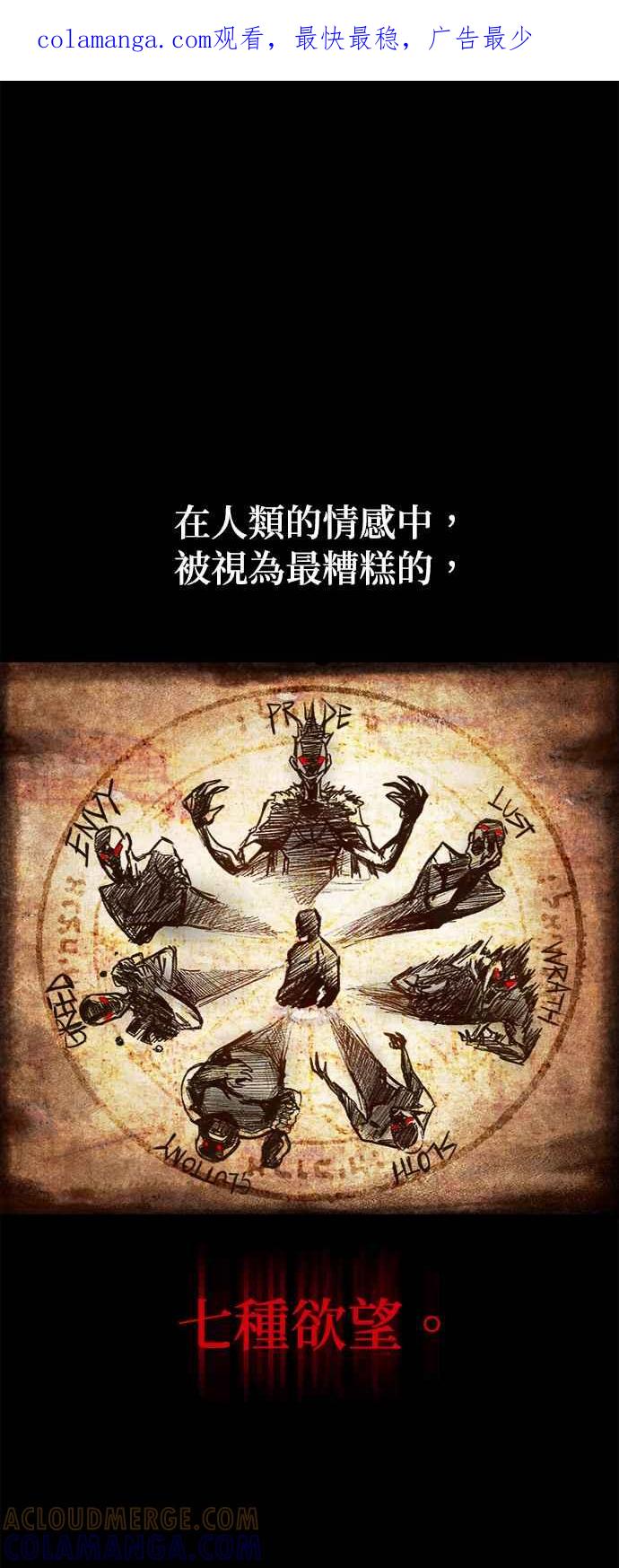 《以恶魔之名呼唤我》第2话 我是病人 第1页