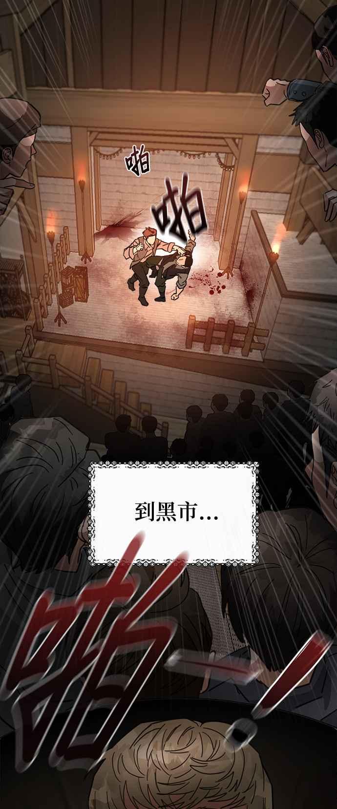 《以恶魔之名呼唤我》第2话 我是病人 第5页
