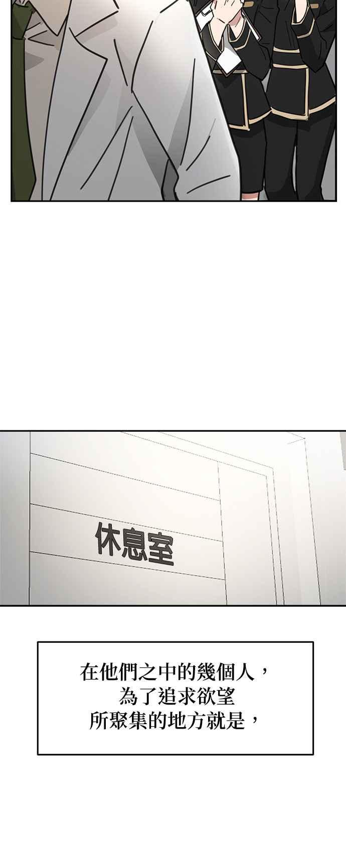 《以恶魔之名呼唤我》第2话 我是病人 第18页