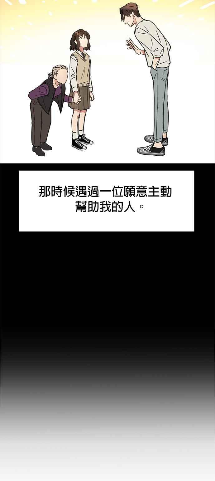 《以恶魔之名呼唤我》第2话 我是病人 第45页