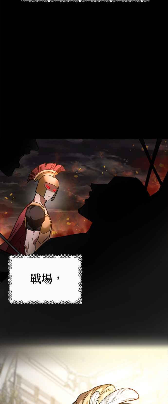 《以恶魔之名呼唤我》第2话 我是病人 第3页