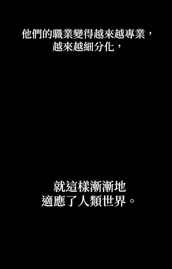 《以恶魔之名呼唤我》第2话 我是病人 第12页