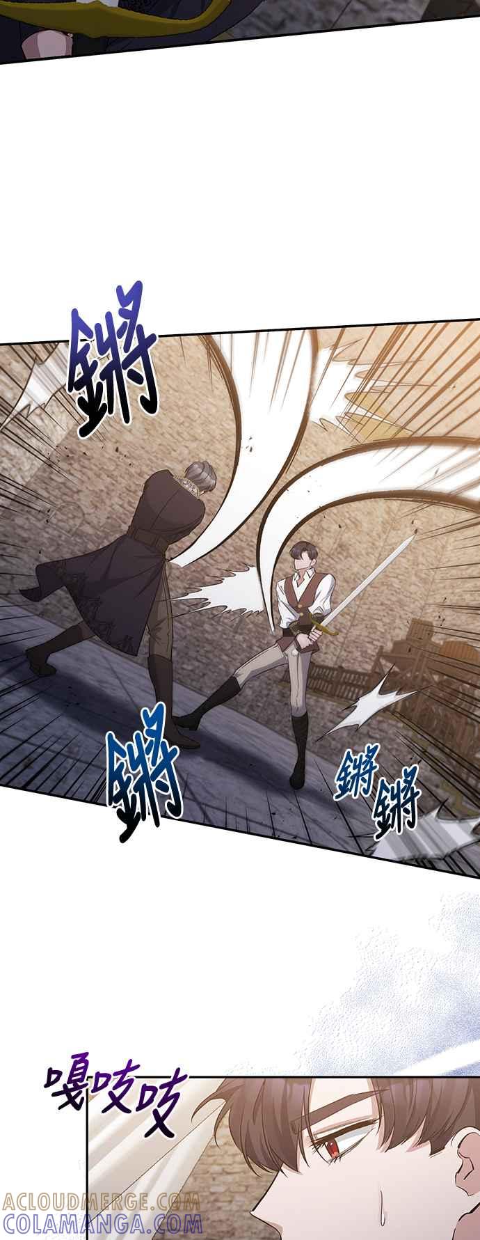 《北部大公竟然是幕后黑手》第20话 第19页
