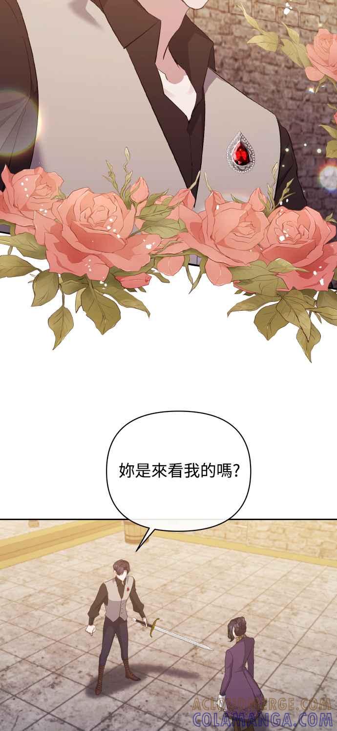 《北部大公竟然是幕后黑手》第21话 第4页