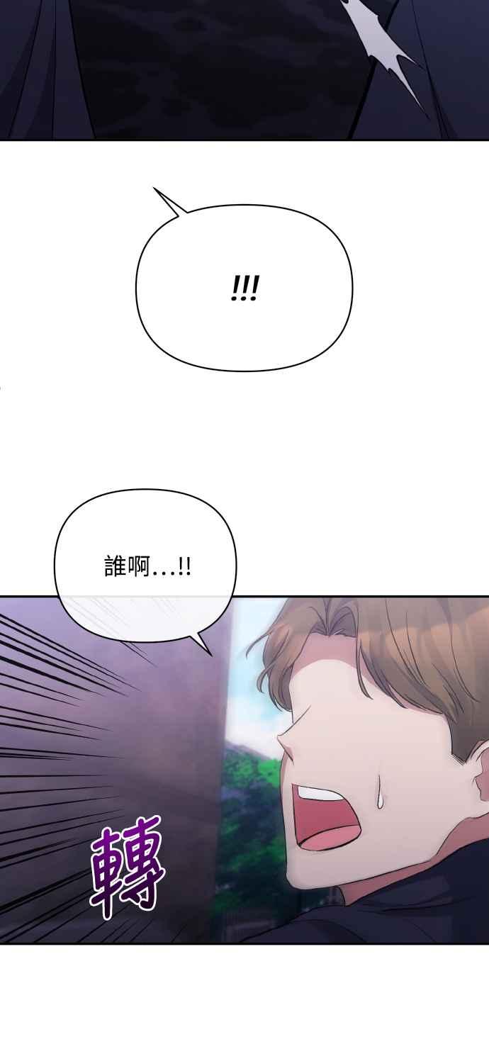 《北部大公竟然是幕后黑手》第24话 第27页