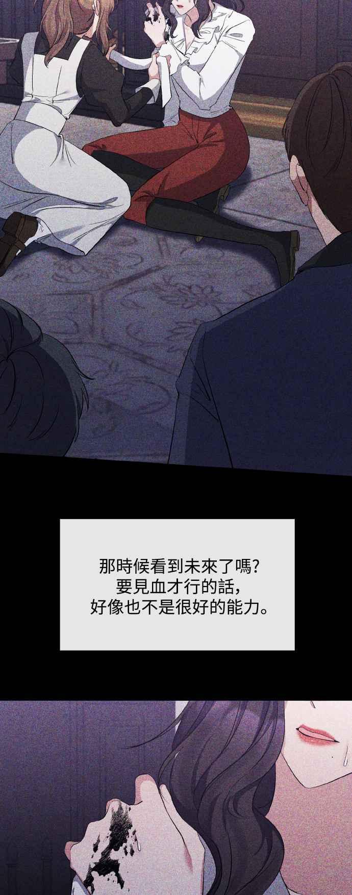 《北部大公竟然是幕后黑手》第24话 第18页