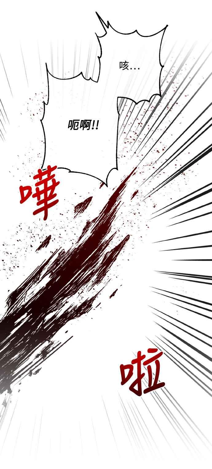 《北部大公竟然是幕后黑手》第24话 第35页