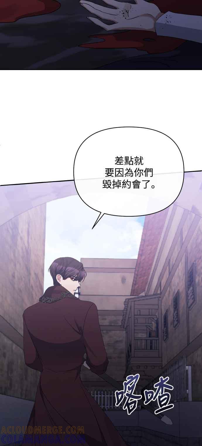 《北部大公竟然是幕后黑手》第24话 第37页
