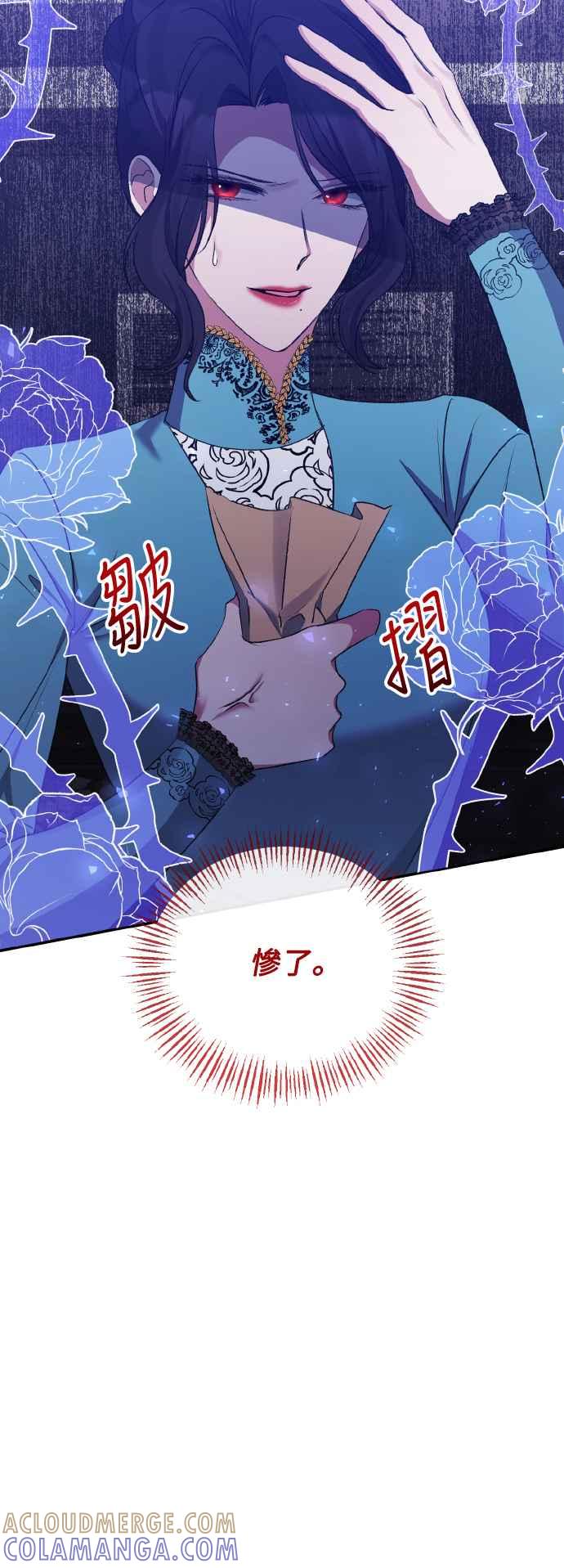 《北部大公竟然是幕后黑手》第25话 第49页