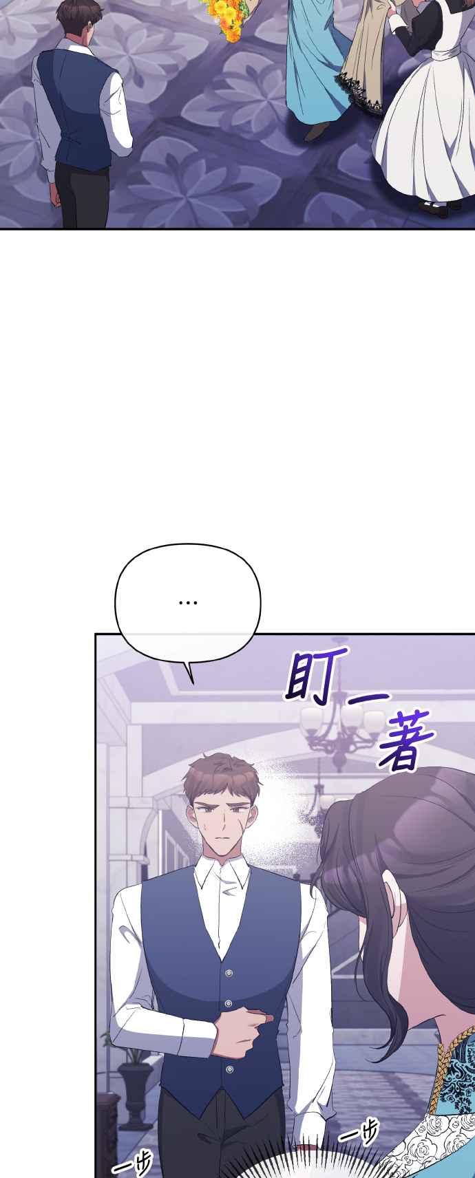 《北部大公竟然是幕后黑手》第25话 第41页