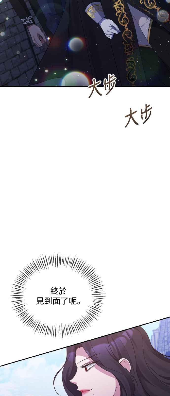 《北部大公竟然是幕后黑手》第26话 第44页