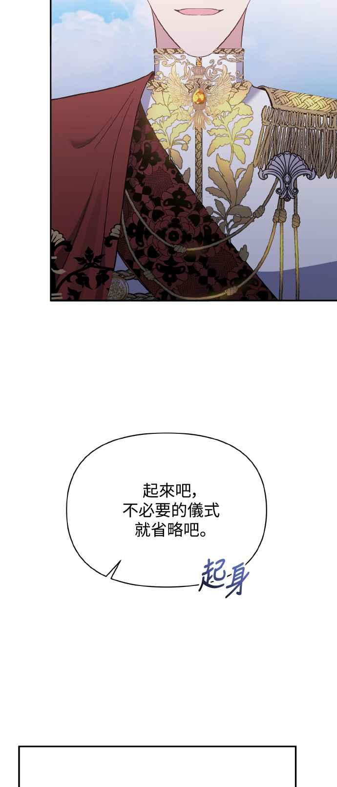 《北部大公竟然是幕后黑手》第26话 第47页