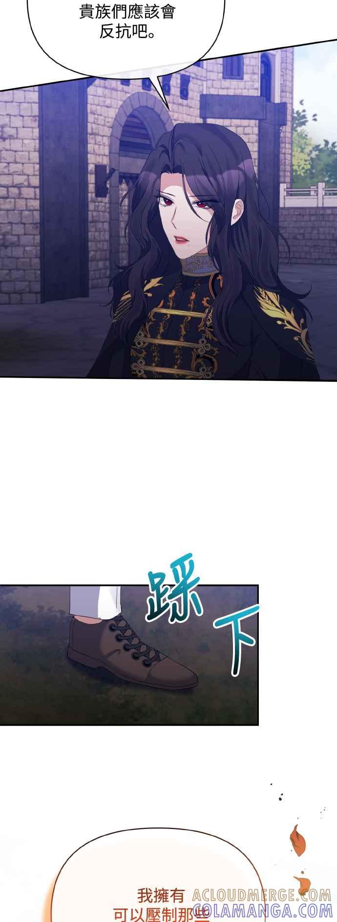 《北部大公竟然是幕后黑手》第27话 第25页