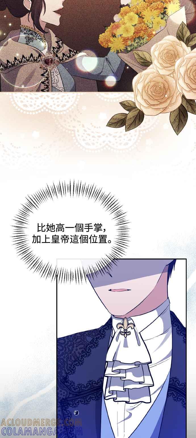 《北部大公竟然是幕后黑手》第28话 第31页